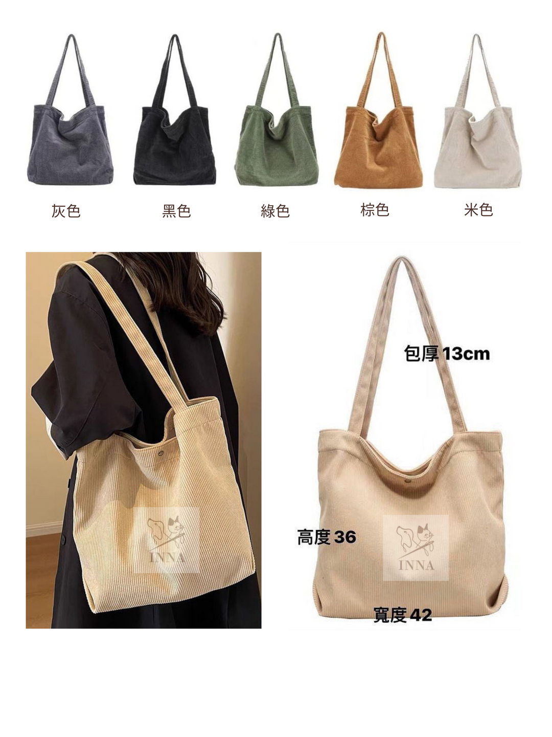 Bags|Corduroy canvas bags