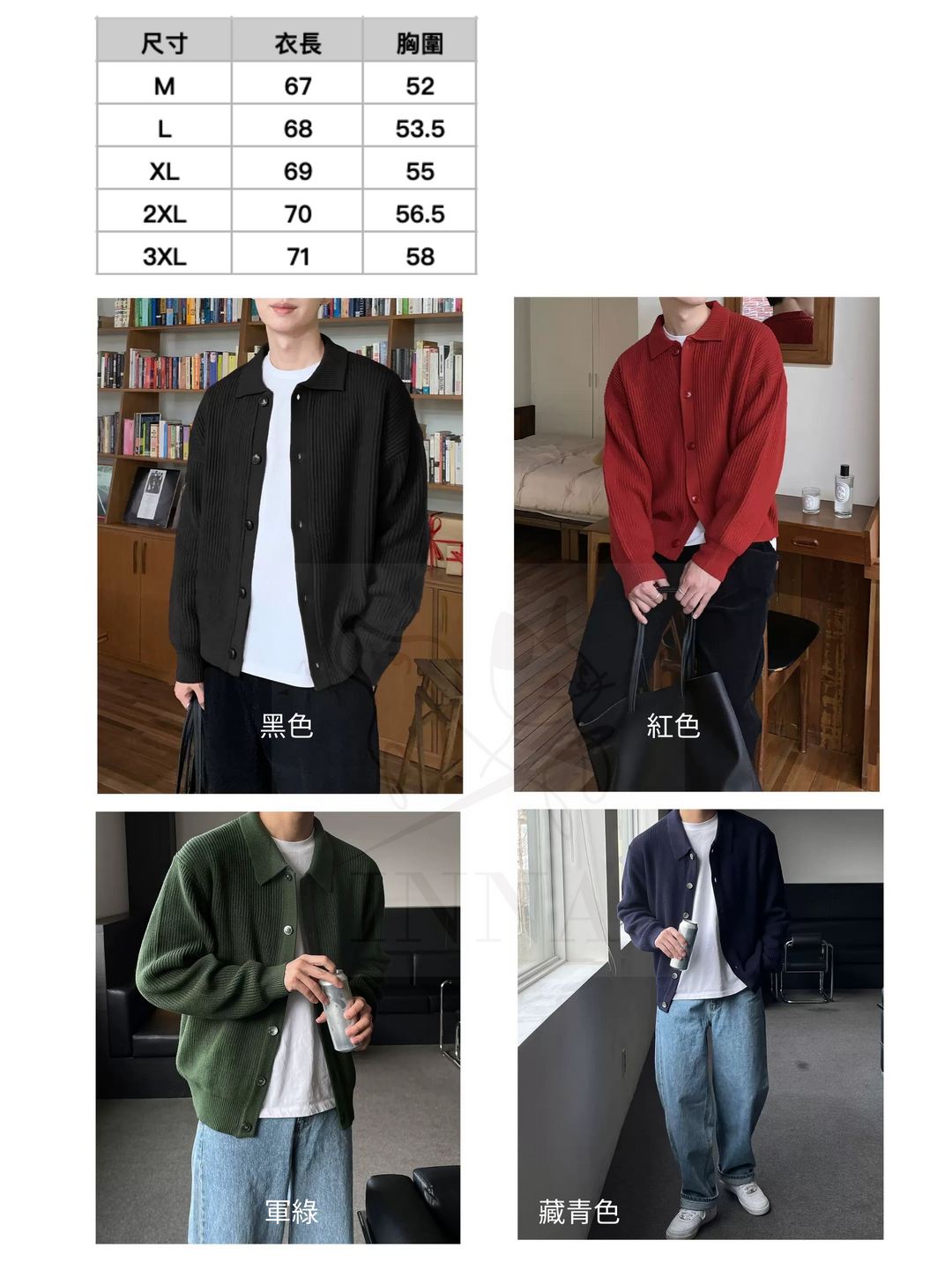 外套|男款開衫外套