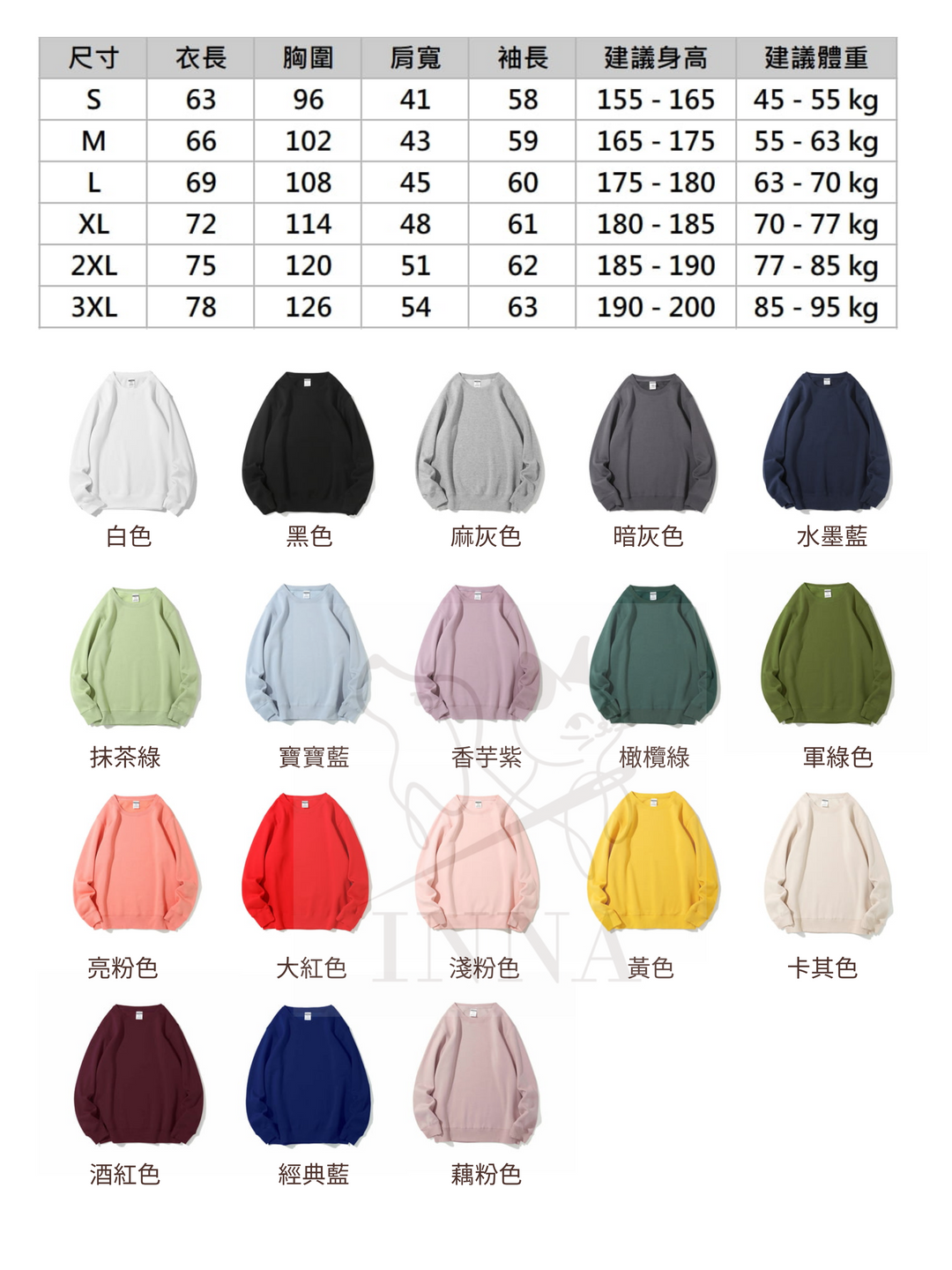 長袖上衣|圓領大學T