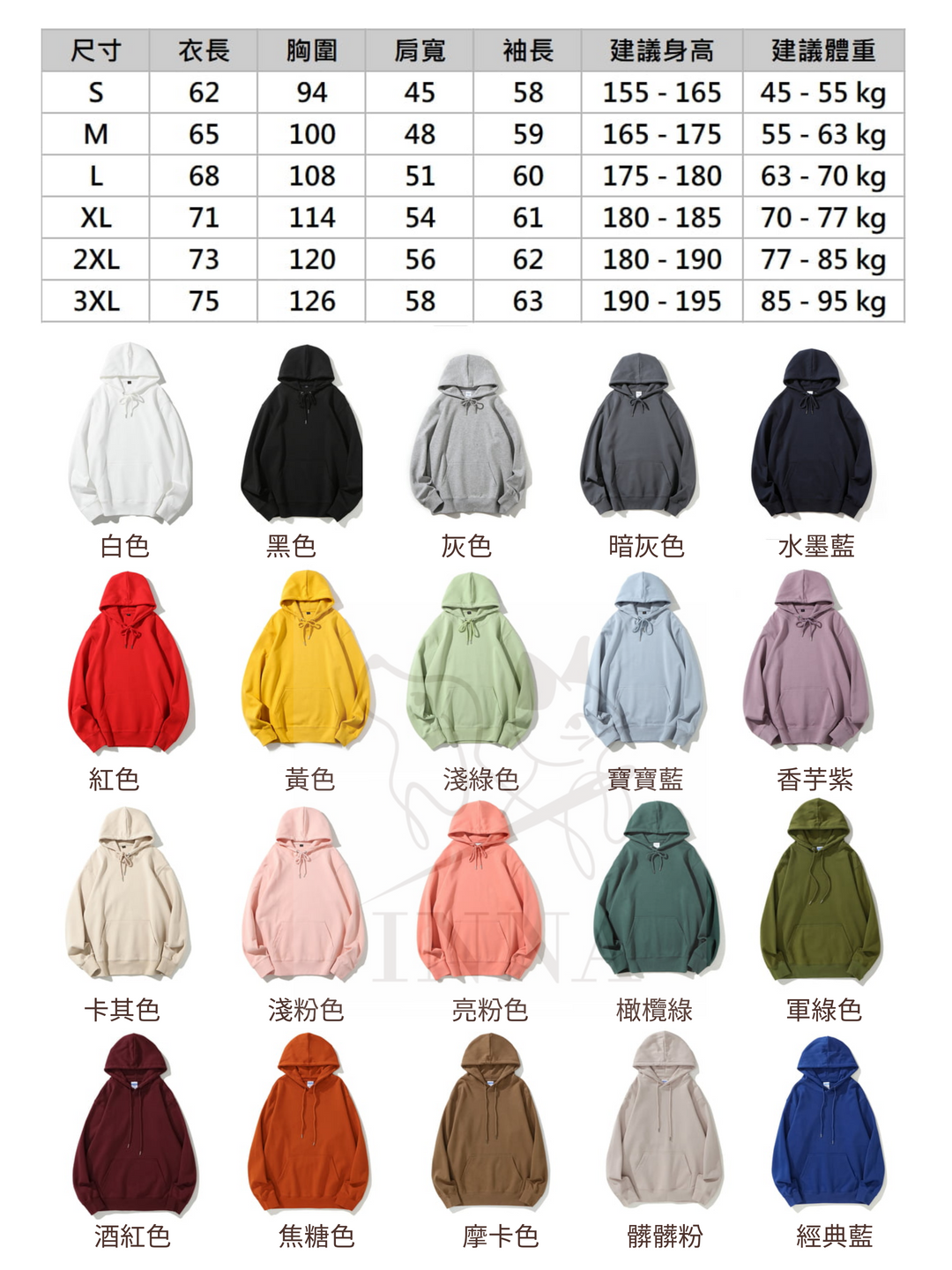 長袖上衣｜鋪棉帽Ｔ