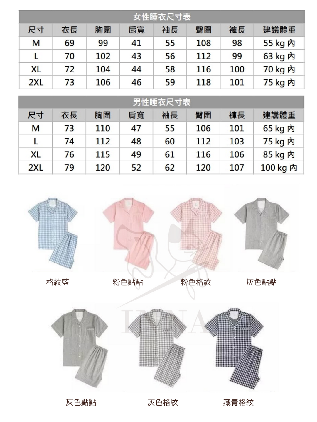 睡衣｜棉麻短袖睡衣