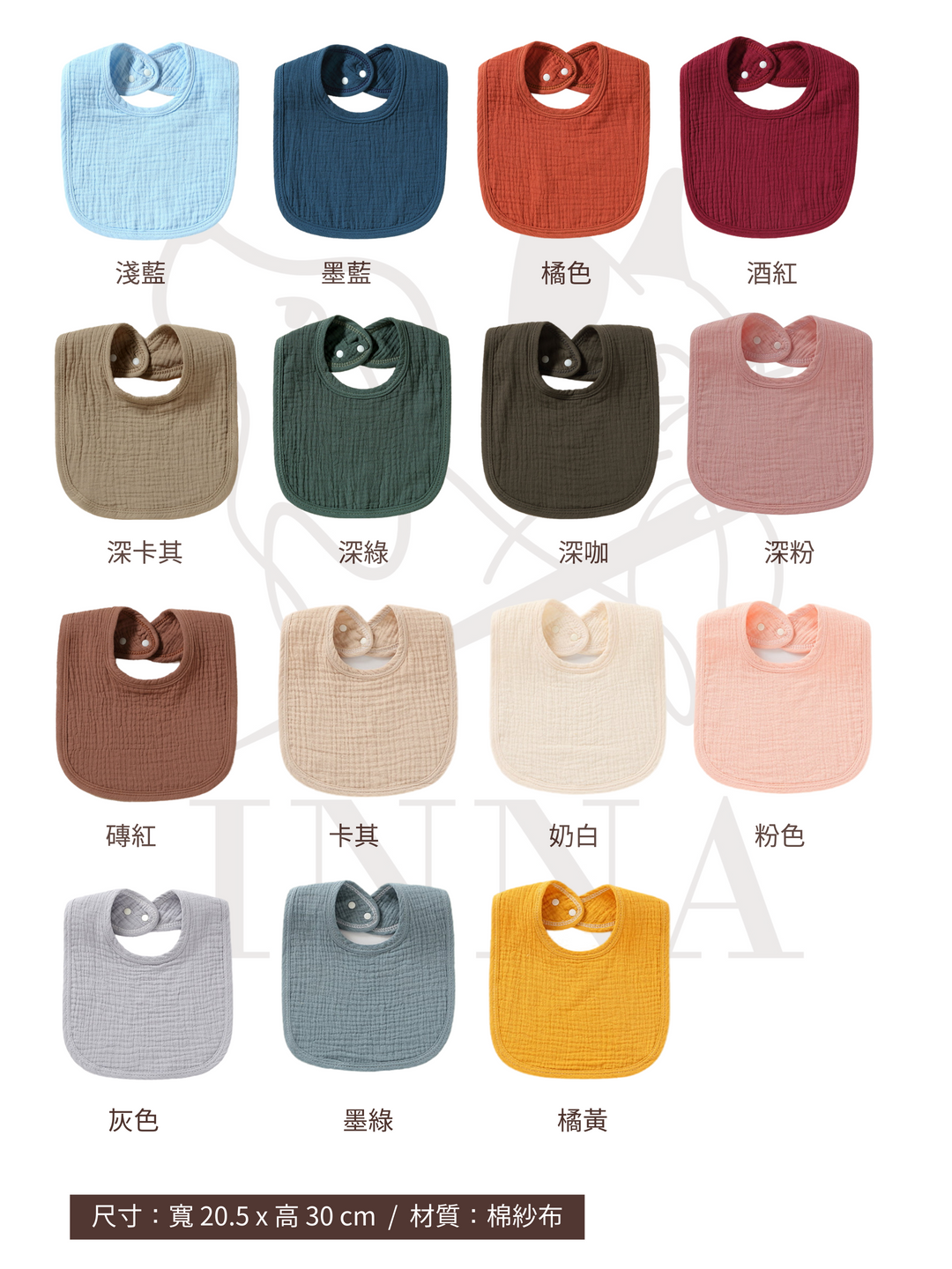 寶寶系列｜寶寶口水巾