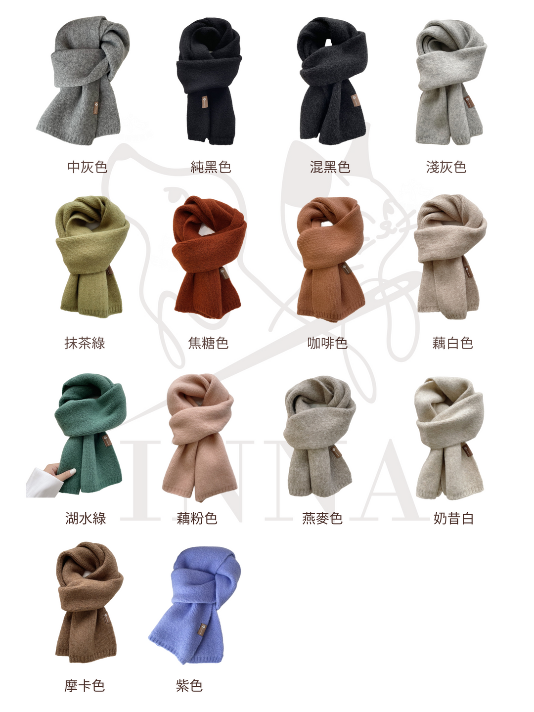 圍巾｜針織圍巾