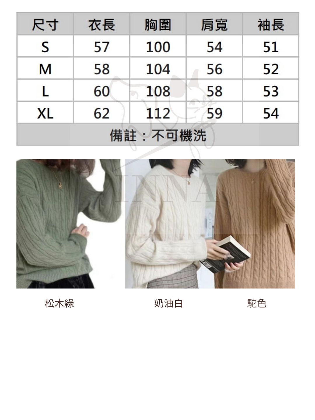Wool Series | Cable Knit Cardigan