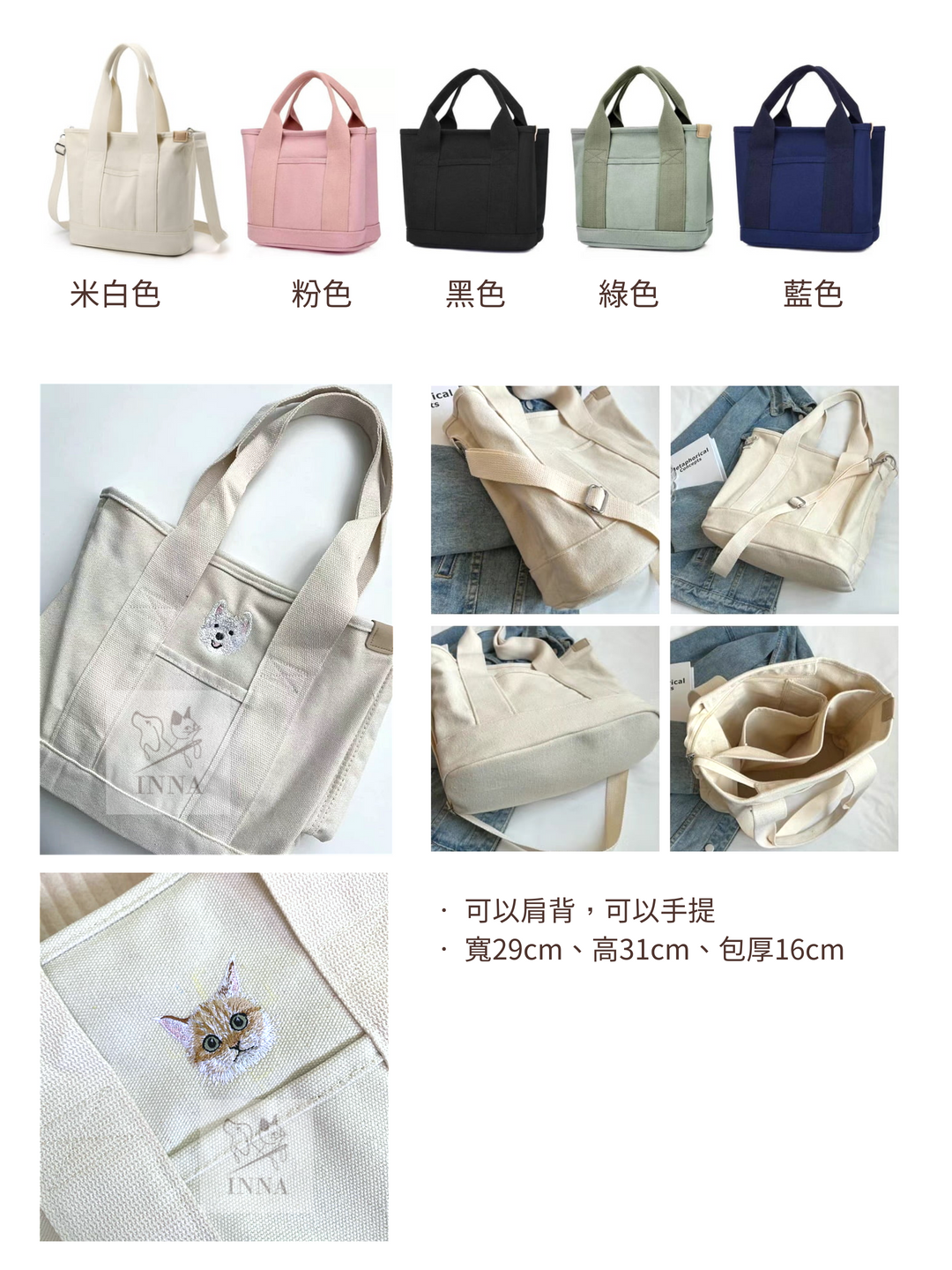 包包｜厚磅帆布拉鍊包