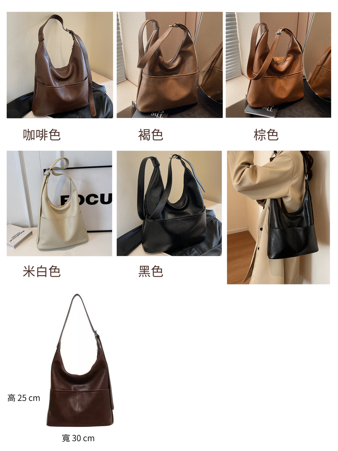 包包｜肩背包