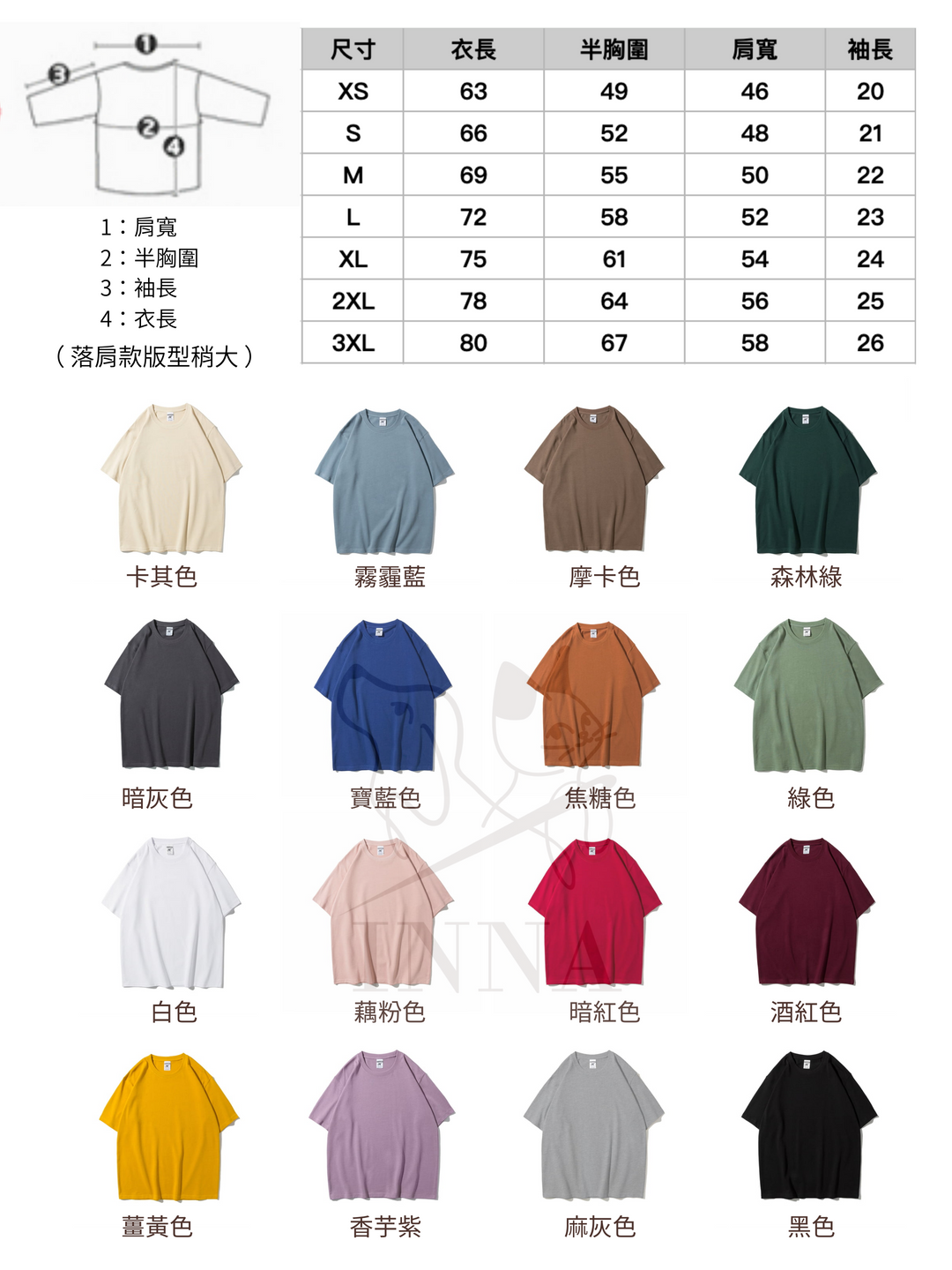 短袖上衣｜厚磅款Ｔ恤