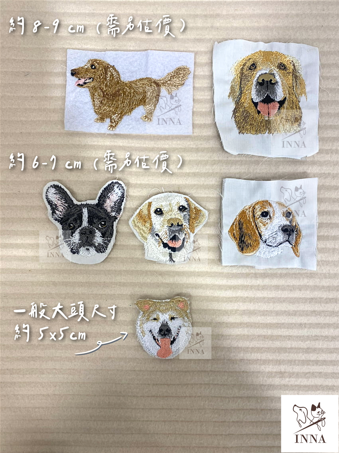 布貼｜來圖估價