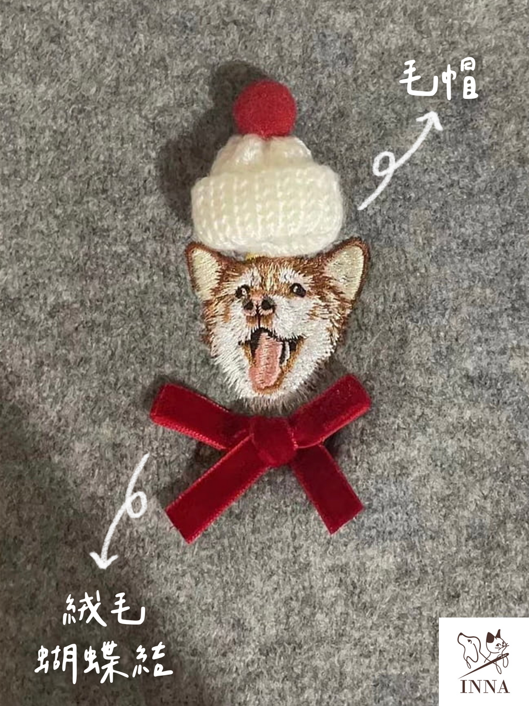 名字、配件