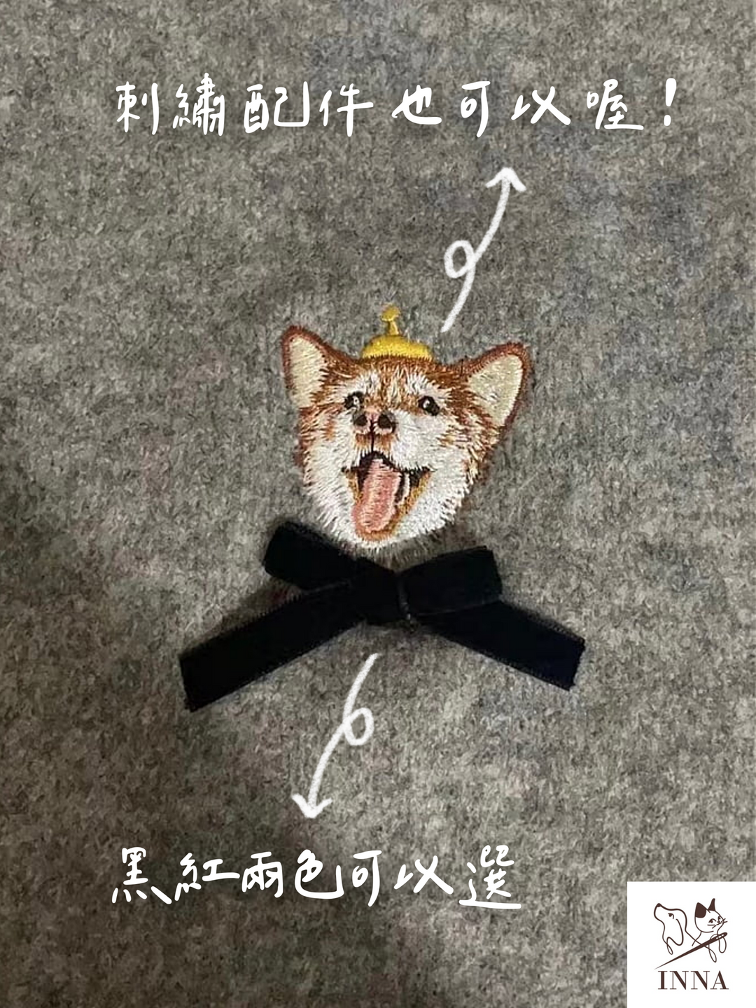 名字、配件