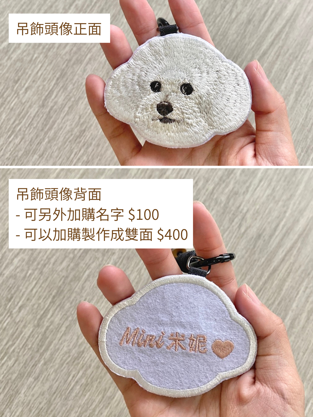 吊飾｜寵物大頭